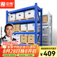 中偉（ZHONGWEI）倉儲貨架倉庫儲物架多層器材架超市庫房貨架200*60*200cm/200KG