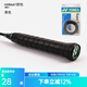 尤尼克斯（YONEX）羽毛球拍手膠吸汗帶網(wǎng)球方向盤(pán)防滑纏繞帶綁帶3條裝AC102CAC108EX AC102C 黑色 三條裝