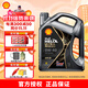 殼牌（Shell）超凡喜力都市光影版0W-40 API SP級 天然氣全合成潤滑油 0W-40 4L
