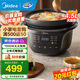 美的（Midea）大火力燜燉煲 電砂鍋煲湯鍋全自動(dòng)可預約3-4人用燉湯盅電燉鍋紫砂鍋多功能料理鍋富硒全能鍋電湯煲 【約14碗1500w燜燉DGS4566】 4.5L