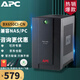APC施耐德APC BX650CI-CN UPS不間斷電源390W/650VA電腦路由PC穩壓后備 群威聯(lián)通暉極空間NAS自動(dòng)關(guān)機 整機