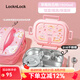 樂扣樂扣（LOCK&LOCK）保溫飯盒小學生餐盤上學學校專用316不銹鋼餐盒兒童便當盒大容量 嬰兒粉-餐盒餐包套裝1500ml