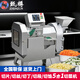 甄樽切菜機商用電動(dòng)全自動(dòng)多功能食堂用切片切絲切丁機切土豆條酒店幼兒園學(xué)?？觳偷瓴讳P鋼蔬菜刨片機 830型標準款切菜機【帶急停；10厘米寬傳送帶】