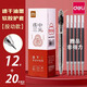 得力（deli）透明考試用筆高考中考學(xué)生用中性筆速干st頭連中三元刷題事業(yè)編考研考公備考0.5mm備考用 【可用整年】12支整盒筆+20支筆芯