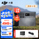 大疆戶外電源DJI Power 2000/1000v2  2度電/1度電220V 2600W大功率露營車載應急備用移動儲能太陽能 3000W 2048Wh 2度電 官方標配