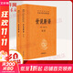 【正版包郵】莊子 全集 中華書(shū)局三全本 中華經(jīng)典名著(zhù)全本全注全譯叢書(shū) 新華書(shū)店旗艦店國學(xué)古籍經(jīng)典書(shū)籍 世說(shuō)新語(yǔ)(全2冊)[定價(jià):66元]