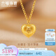 六福珠寶足金絲綢金愛(ài)心黃金項鏈套鏈送禮 計價(jià) L07TBGN0026 5.19克(含工費893元)