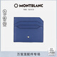萬(wàn)寶龍MONTBLANC大班系列皮質(zhì)藍色卡包130060男士禮物