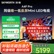 創(chuàng)維（Skyworth）電視 85A4F pro 85英寸 MiniLED 4K智能網(wǎng)絡(luò)高清超薄液晶平板電視機(jī)家用彩電一級(jí)能效以舊換新補(bǔ)貼 85英寸 同級(jí)唯一MiniLED低反屏 85A4Fpro