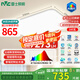 雷士（NVC）客廳大燈吸頂燈led智能高端全光譜健康未來光輕辰160W包安裝