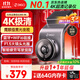 360AI行車(chē)記錄儀 G300 4K超高清黑光夜視 超級電容 語(yǔ)音抓拍藍牙連接