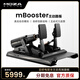 魔爪（MOZA）mBooster主動(dòng)踏板力反饋賽車(chē)模擬器腳踏動(dòng)態(tài)模擬21Bit編碼器振動(dòng)反饋 職業(yè)車(chē)手調校兼容第三方基座 （單）mbooster雙踏板套裝