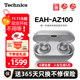 Technics【保價(jià)雙11】新品黑膠豆AZ100 真無(wú)線(xiàn)藍牙降噪耳機入耳式 松下HIFI 磁流體/空間音頻/主動(dòng)降噪01 EAH-AZ100（銀色）
