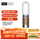 戴森DYSON HP12 空氣凈化器 兼暖風(fēng)扇 除甲醛除螨除塵除過(guò)敏原 除煙味除異味 寵護認證 白金色