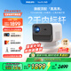 飛利浦（PHILIPS）NeoPix 545投影儀家用 高清家庭影院電視辦公游戲投影機（無(wú)感自動(dòng)對焦 全封閉式光機 超清畫(huà)質(zhì) ）