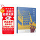 西藏天空（茅盾文學(xué)獎得主、《塵埃落定》作者阿來(lái)作品。人如何才能成為真正的人？平等的愛(ài)才能鑄就幸福）? 小說(shuō)