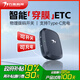 萬集科技etc辦理 無服務(wù)費智能無卡ETC微信扣費全國通用設(shè)備可開關(guān)可充電