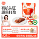 秋田滿(mǎn)滿(mǎn) 兒童零食有機山楂棒棒糖 享寶寶嬰幼兒零食譜24支無(wú)添加色素204g