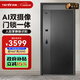 亞太天能智能門(mén)全自動(dòng)一體化防盜入戶(hù)門(mén)掌靜脈人臉識別進(jìn)戶(hù)門(mén)大門(mén)M3 M3外開(kāi)單門(mén)（960*2050）