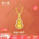 周六福葫蘆足金黃金吊墜女鑲鉆石生日禮物V0414706 約3.25g 不含鏈 