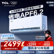 TCL空調大1.5匹小藍翼真省電Max掛機超一級能效省電40%節能變頻冷暖 KFR-35GW/RQ2Ea+B1家電國家補貼