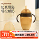 世喜斷奶奶瓶10月以上寶寶仿母乳硅膠奶嘴大棕瓶240ml帶重力球手柄