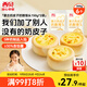 西貝莜面村蒙古奶皮子奶酪饅頭300g 共6個(gè) 兒童早餐半成品速食手工饅頭