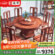 安邸 紅木家具非洲花梨（學(xué)名：刺猬紫檀）全實(shí)木餐桌椅組合 家用圓餐臺帶轉盤(pán)飯桌 餐桌 1.38米餐桌+6餐椅