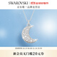 施華洛世奇SUBLIMA LUNA項鏈女星月輕奢女 鍍白金色  5666181