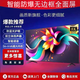 SONY AXSM全面屏防爆WIFI智能語(yǔ)音網(wǎng)絡(luò )55\65\75\85\100英寸護眼8K液晶電視 43英寸 智能屏防爆網(wǎng)絡(luò )+包安裝