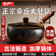 京嚴正宗章丘大肚鐵鍋炒鍋無(wú)涂層家用炒菜不粘平底燉湯燃氣電磁爐通用