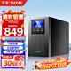 宇泰（YUTAI）在線(xiàn)式ups不間斷電源1KVA/1000W標機企業(yè)辦公電腦服務(wù)器斷電延時(shí)穩壓備用ups YT6101S