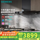 西門(mén)子（SIEMENS）【自清潔】超薄5D歐式高溫自清潔免拆洗 大吸力抽油煙機一級家用吸油煙機國補組套裝LCDJ9C3BNW