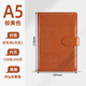 申士（SHEN SHI）A5/25K商務(wù)皮面磁扣平裝本記事本筆記本子日記本會(huì )議記錄本120張1本 棕黃色j0525 可印LOGO