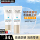 玉蘭油（OLAY）小白傘防曬霜水感輕透高倍隔離乳清爽軍訓戶(hù)外女護膚品SPF50+ 小白傘防曬霜共20ml