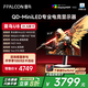 FFALCON雷鳥32U8 31.5英寸4K165Hz 1400分區(qū)QD-MiniLED高刷電競(jìng)游戲顯示器 Type-C90W 旋轉(zhuǎn)升降辦公電腦顯示屏