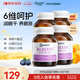 優(yōu)思益youthit藍莓葉黃素護眼膠囊越橘提取物 成人緩解視疲勞60粒*4瓶