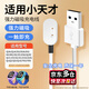 綠貢適用小天才充電線兒童手表原正數(shù)據(jù)線磁吸品裝Z6 A proZ7/Z8/Z10/Z11/Q1 A R/Q2 A/D2/D3/N3/N5/Q3 Q3/Q2A/N3/Q1R/D3/Z6/Z5背吸款