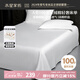 水星家紡床單純棉100%全棉100支長(cháng)絨棉貢緞A類(lèi)可裸睡被單床墊套240x245