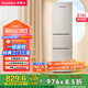 榮事達（Royalstar）210升三門(mén)小型租房家用電冰箱三開(kāi)門(mén)三溫區中門(mén)軟冷凍 節能省電低音 兩天僅約一度電 銀色R210T