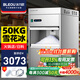 冰力歐雪花制冰機商用制冰機大型全自動(dòng)自助餐酒店海鮮火鍋刺身碎冰機 日產(chǎn)50KG制冰碎冰一體機（每小時(shí)約2KG）