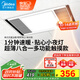 美的（Midea）浴霸風(fēng)暖浴室衛生間暖風(fēng)取暖器強暖照明一體集成吊頂G2觸控款