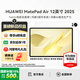 華為（HUAWEI）MatePad Air 12英寸 2025【國(guó)家補(bǔ)貼】最新款平板電腦鴻蒙AI繪畫(huà)學(xué)習(xí)辦公高顏值多色辦公平板 標(biāo)準(zhǔn)版丨12+256G 羽砂白 官方標(biāo)配【下單送好禮】