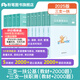 粉筆事業(yè)編2025三支一扶考試教材公共基礎知識職業(yè)能力傾向測驗2000題教材三支一扶真題題庫事業(yè)單位考試用書(shū)通用三支一扶 【公基+職測】教材+2000題套裝