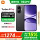 小米REDMI 紅米Turbo4 Pro【國家補貼15%】新品5G小米紅米手機 黑色 12GB+256GB