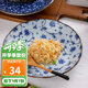 美濃燒（Mino Yaki）日式簡約家用輕復(fù)古陶瓷圓盤魚盤8.5英寸大盤早餐盤子 青花線唐草