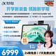 科大訊飛人工智能旗艦學(xué)習(xí)機(jī)T30 Lite 12.5英寸護(hù)眼大屏 中高考同源技術(shù) 星火+DeepSeek雙AI模型 8+512G 