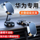 JCZS德國品牌手機支架車(chē)載適用華為專(zhuān)用2025新款汽車(chē)導航磁吸多功能支 【旗艦款】升級8顆銣磁可旋轉折疊220倍穩固【亮黑