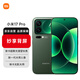 小米（MI）小米 17 Pro 徠卡光影大師 第五代驍龍8至尊版 森野綠 16GB+1TB 5G手機