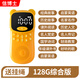 信博士?jì)和适聶C國學(xué)機名著(zhù)經(jīng)典6-16歲初中小學(xué)生早教聽(tīng)書(shū)機神器睡前聽(tīng) 黃色128g內容（綜合版本全套）